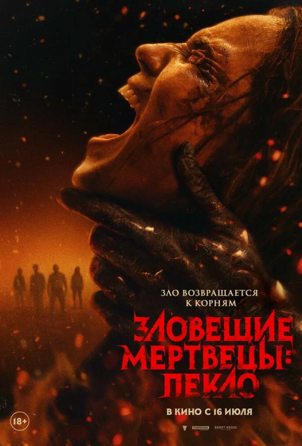 Постер к фильму